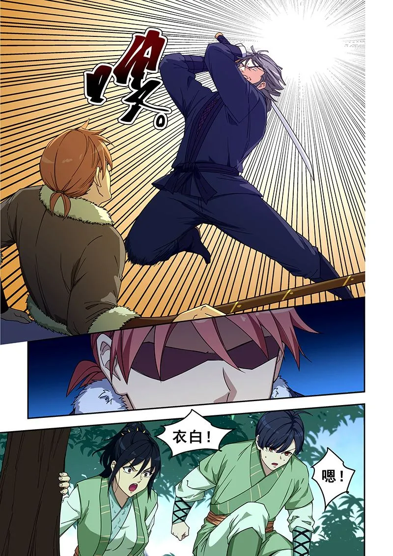 第415话 缠斗 第5页