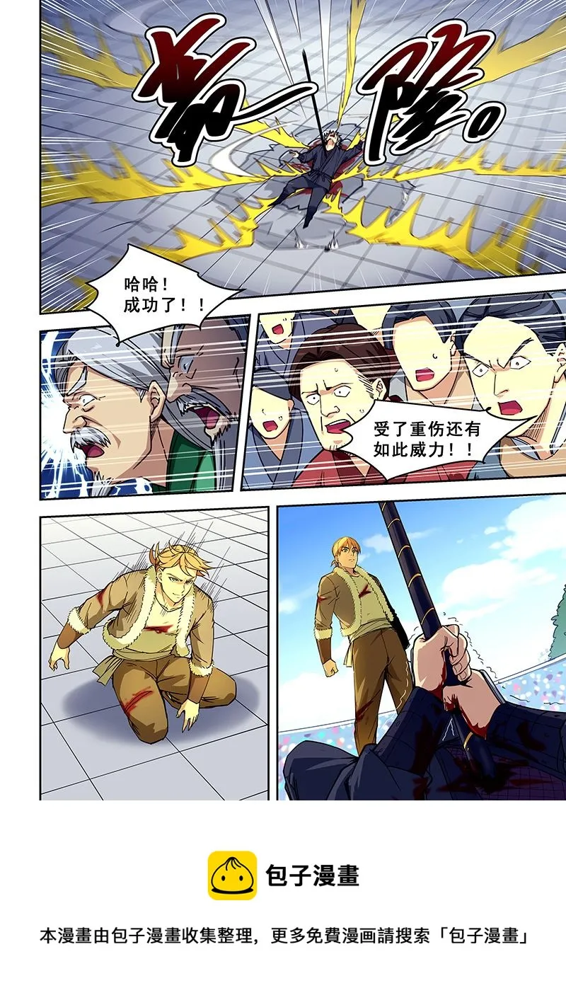 第415话 缠斗 第8页
