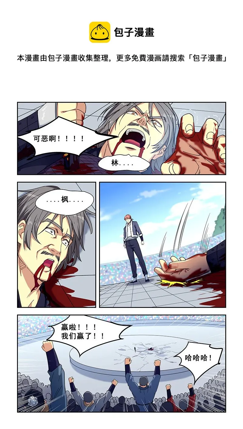 第416话 不能放过他 第1页