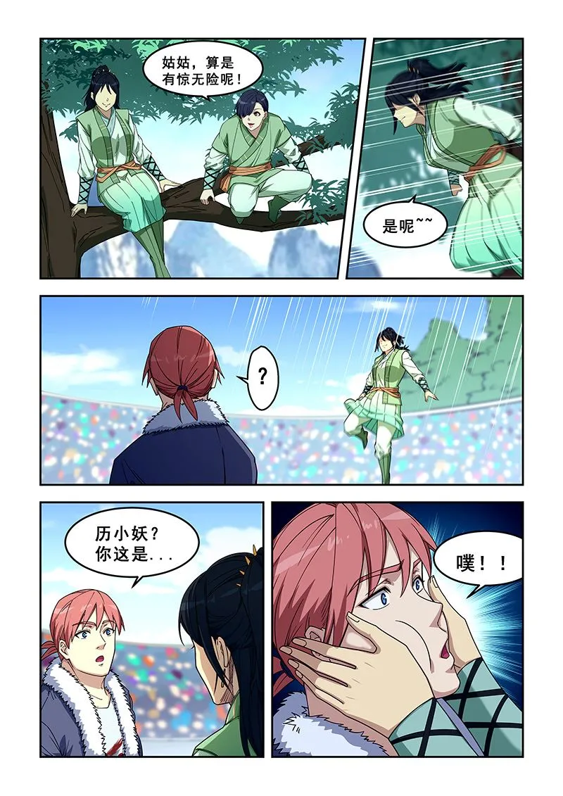 第416话 不能放过他 第2页