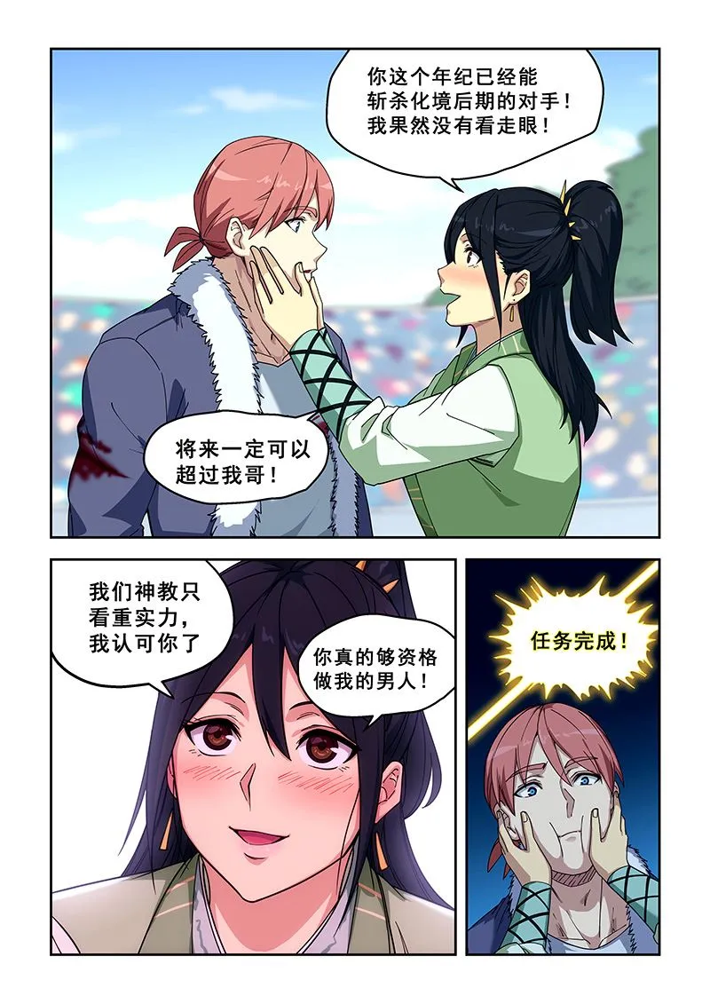 第416话 不能放过他 第3页