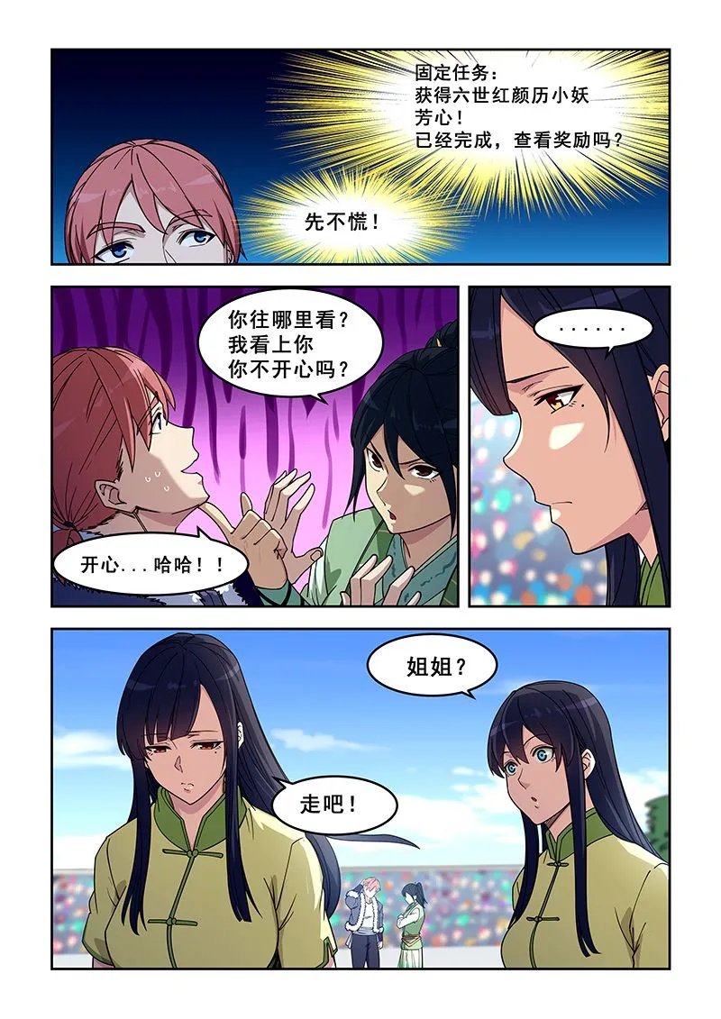 第416话 不能放过他 第4页