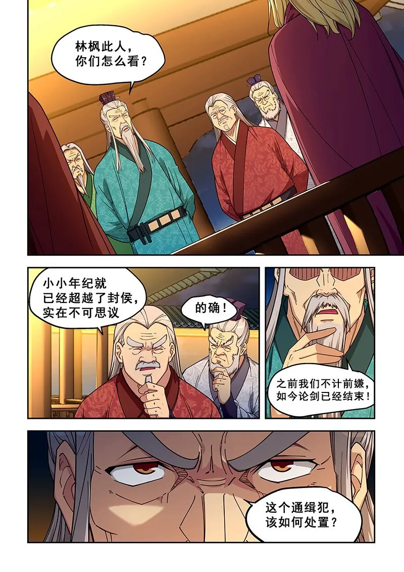 第416话 不能放过他 第6页