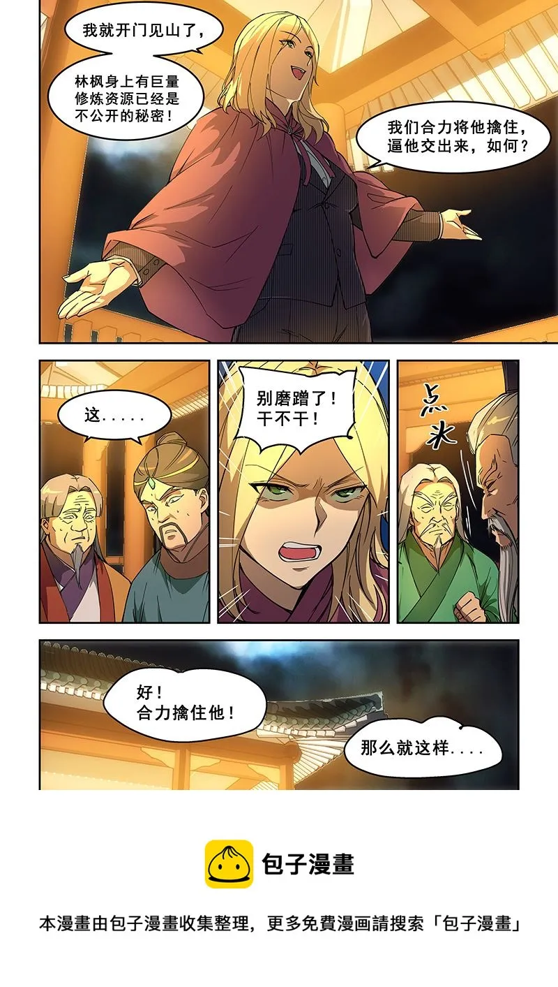 第416话 不能放过他 第8页