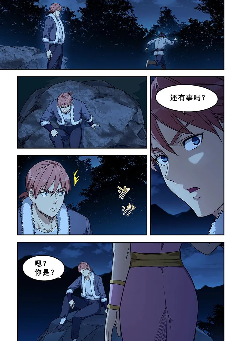 第417话 我有一计 第7页