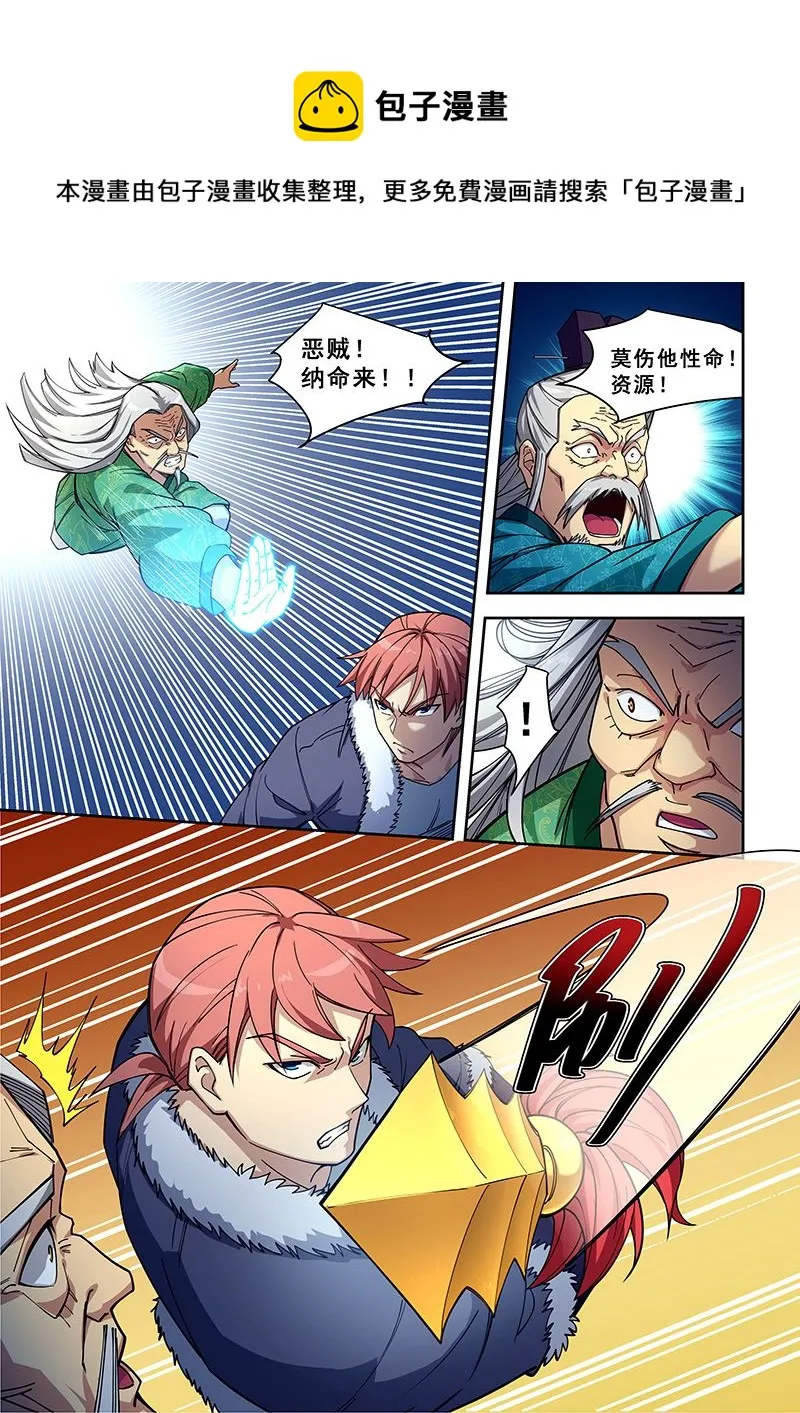 第420话 何必留手 第1页