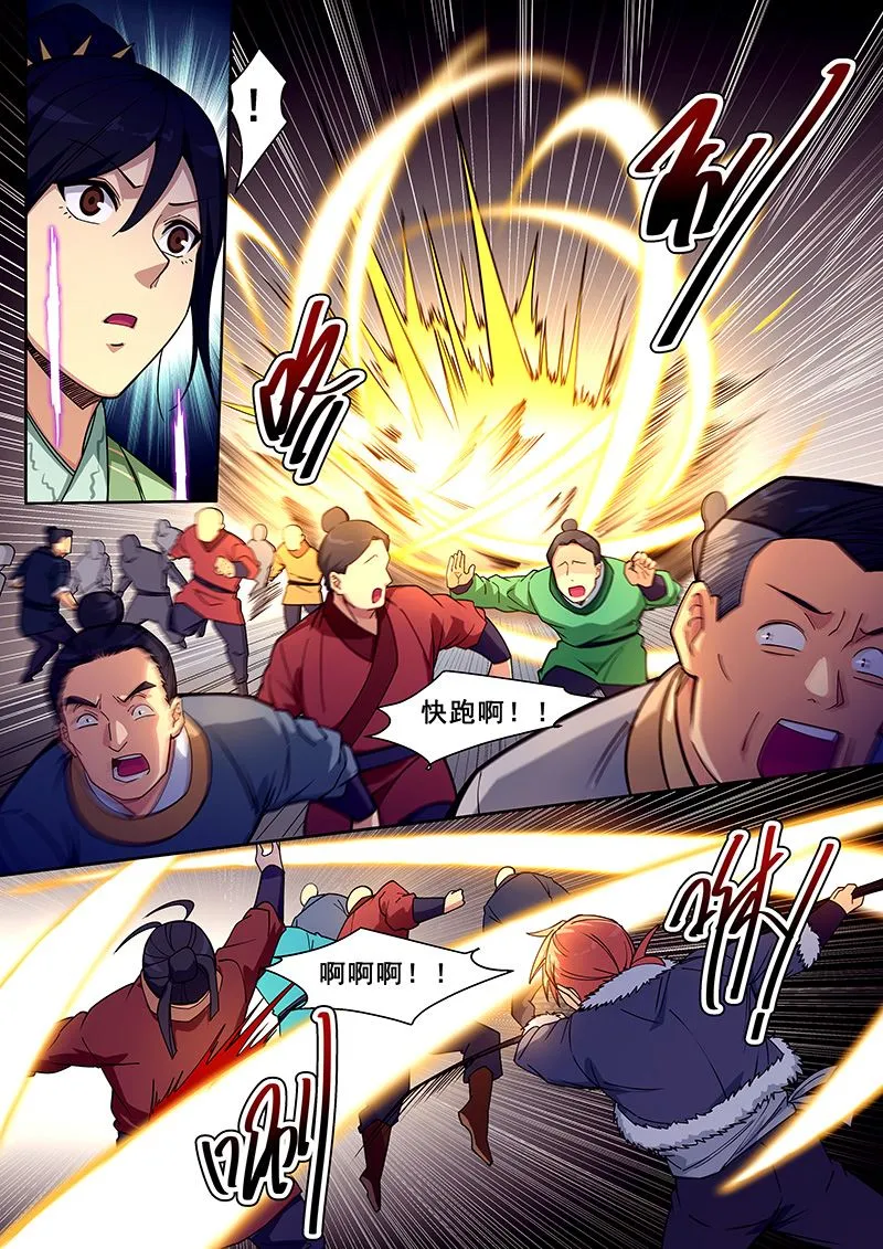 第420话 何必留手 第5页