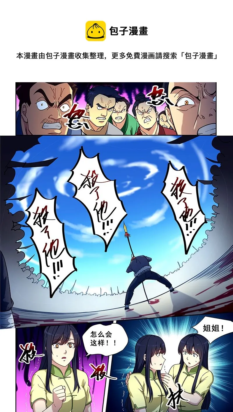 第421话 入魔 第1页
