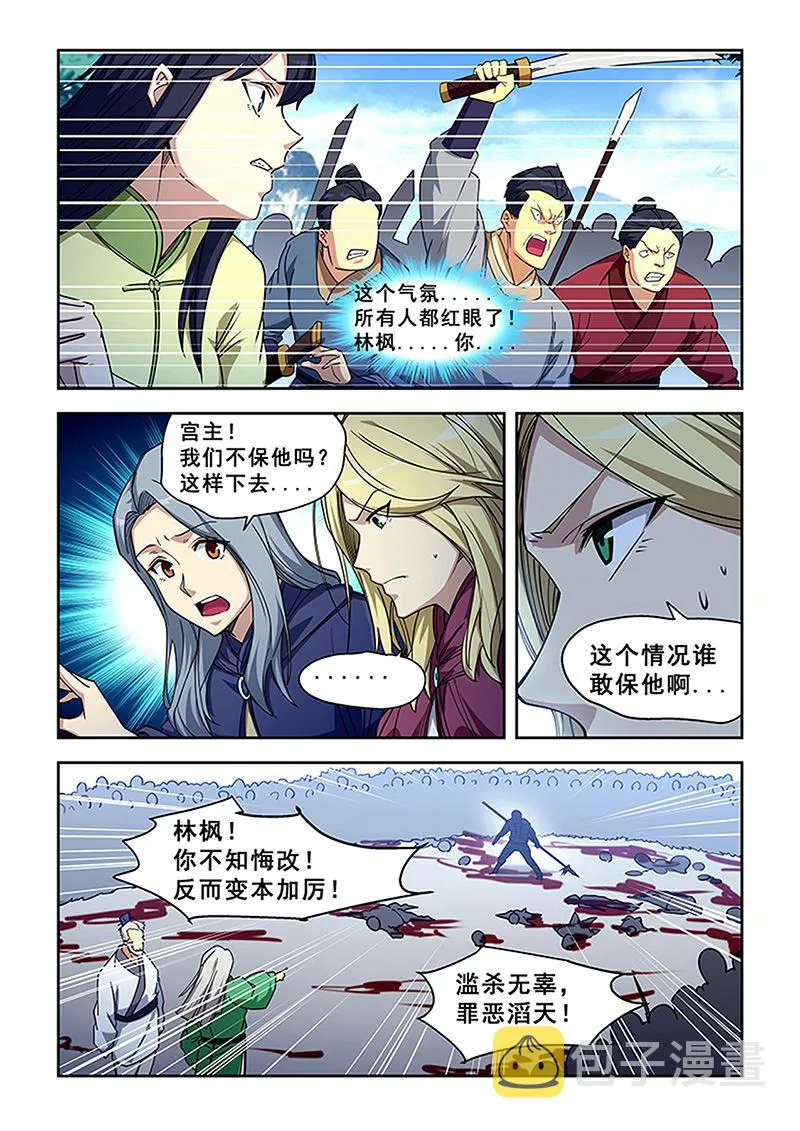 第421话 入魔 第2页