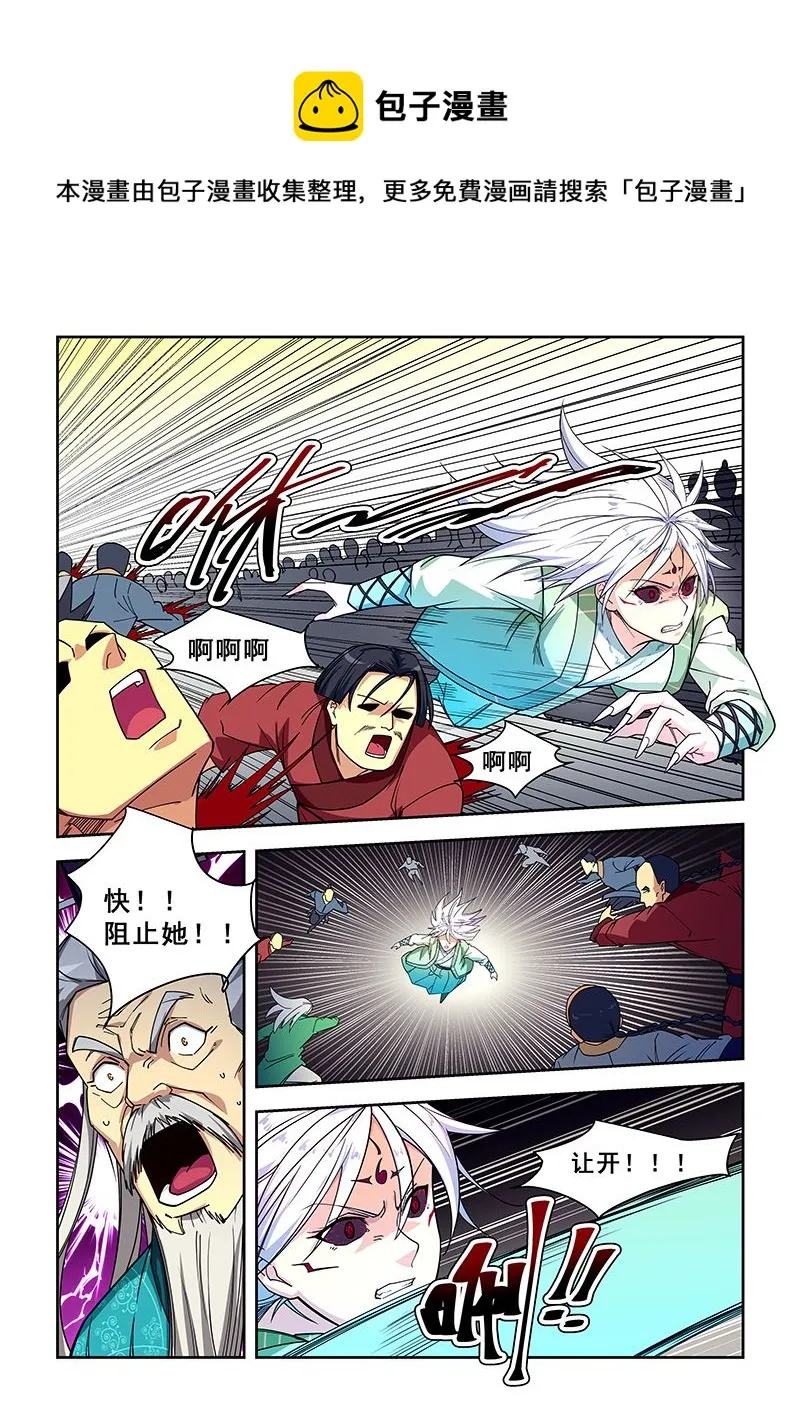 第422话 不能连累她 第1页