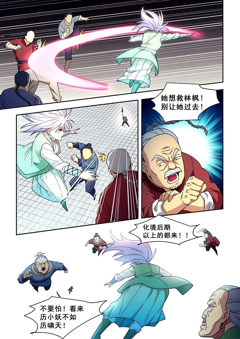 第422话 不能连累她 第2页