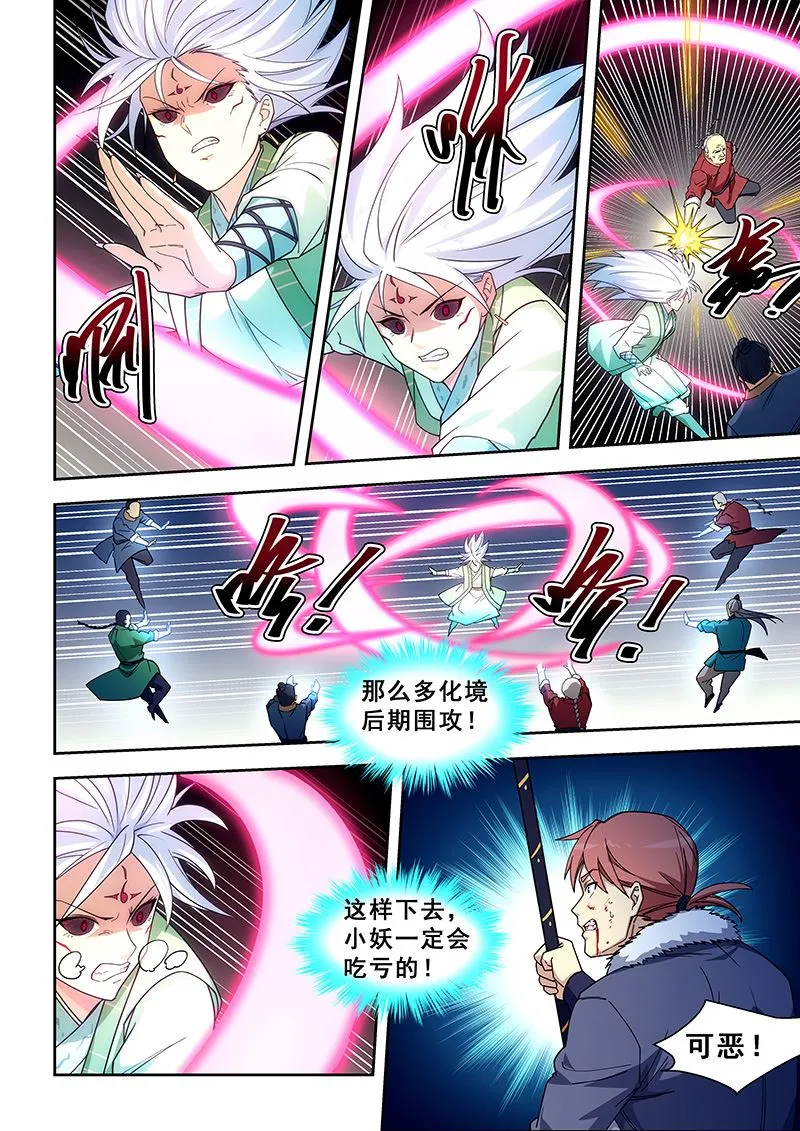 第422话 不能连累她 第3页