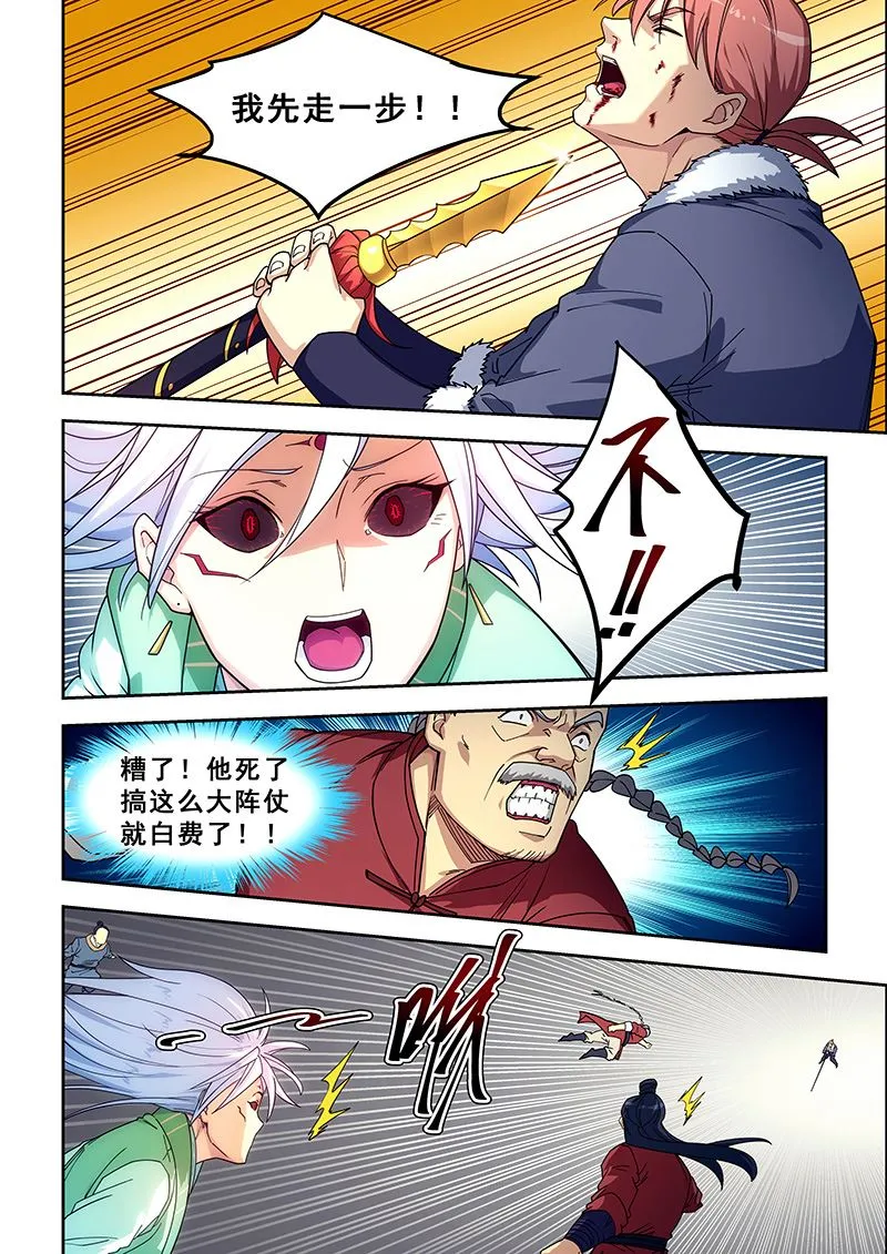 第422话 不能连累她 第5页
