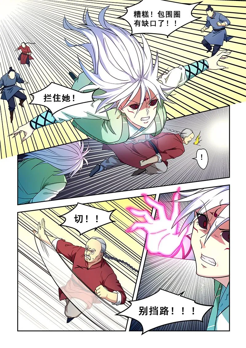 第422话 不能连累她 第6页