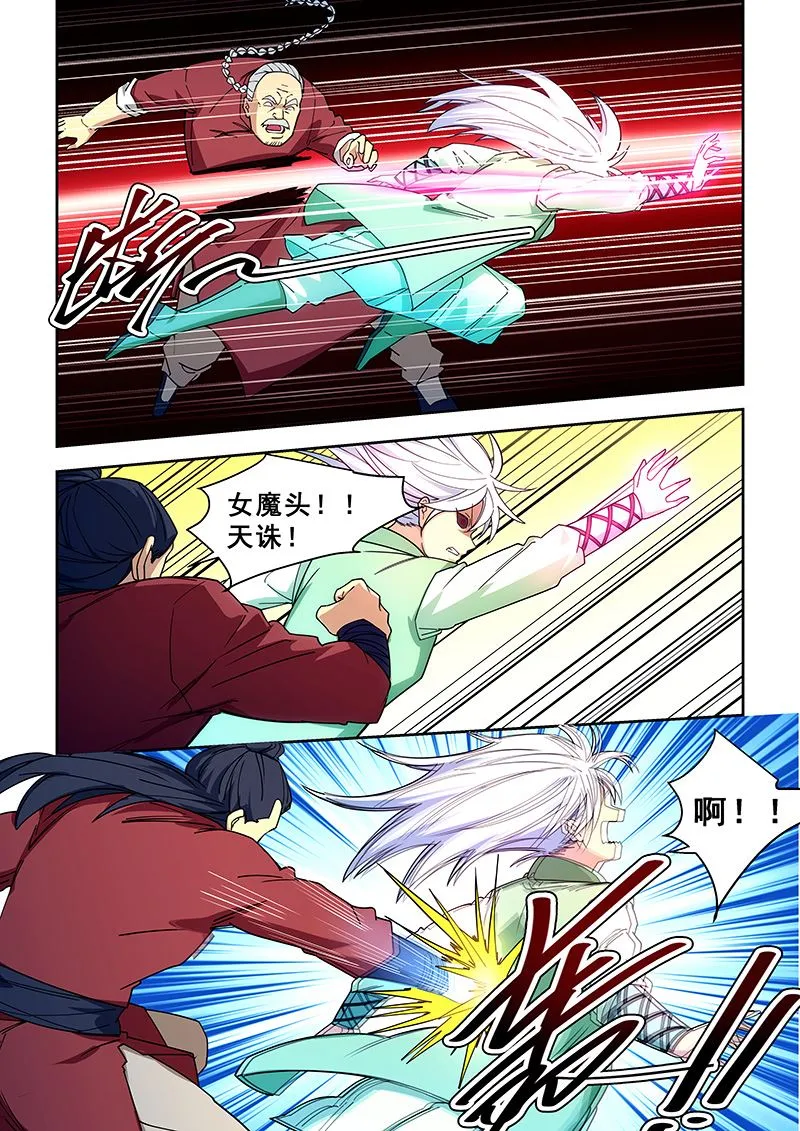 第422话 不能连累她 第7页