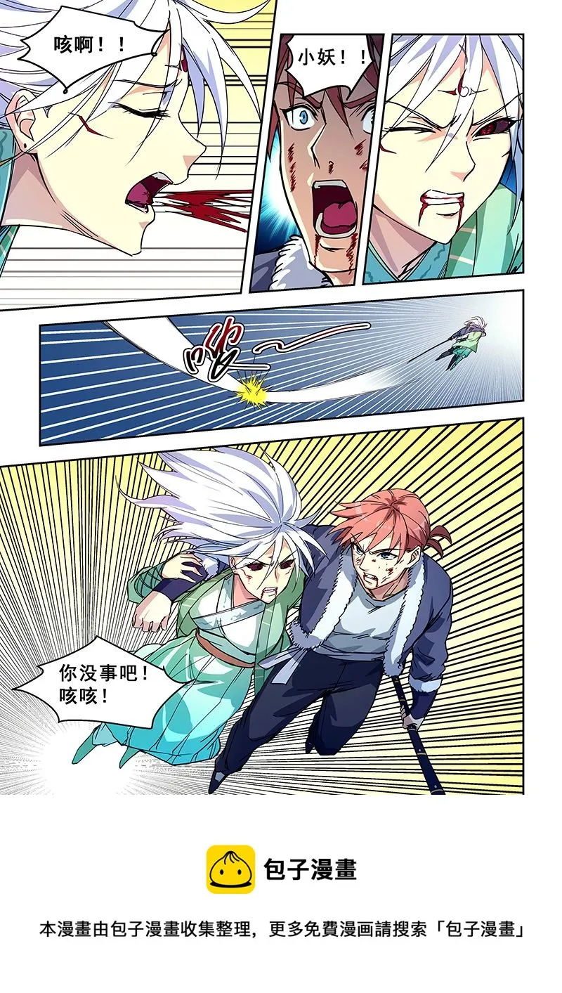 第422话 不能连累她 第8页