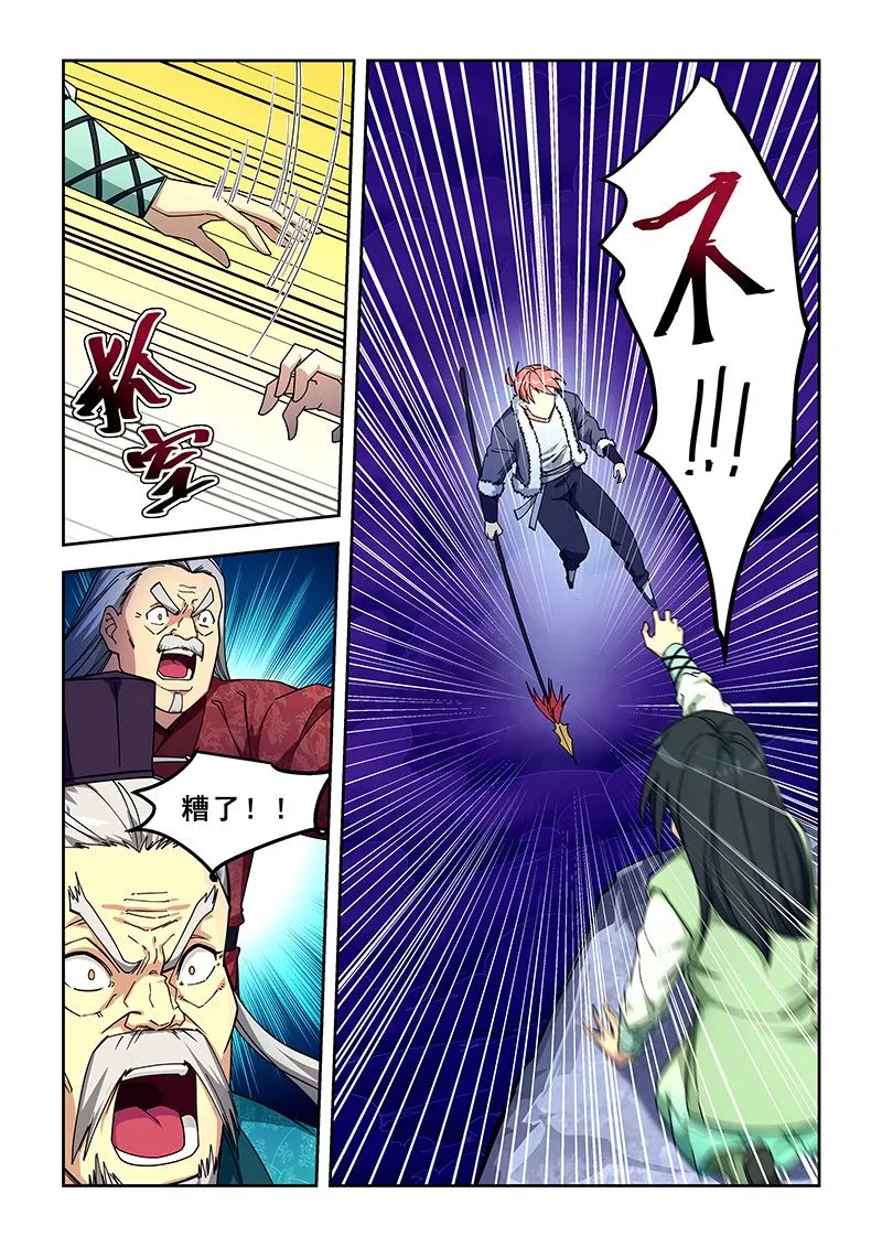第423话 坠崖 第4页