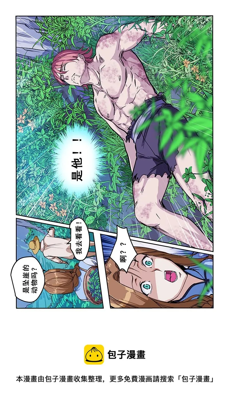 第423话 坠崖 第8页