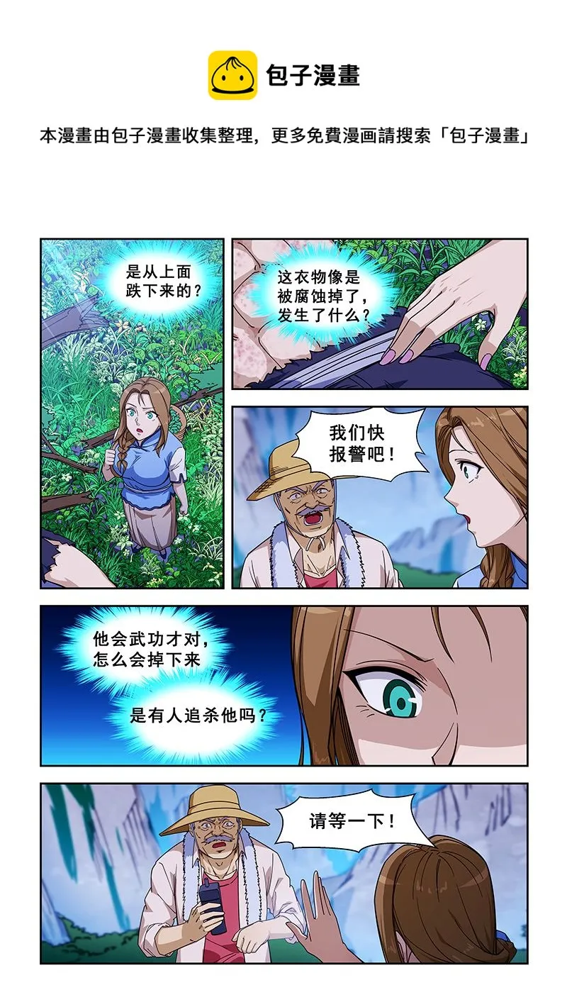第424话 往事 第1页