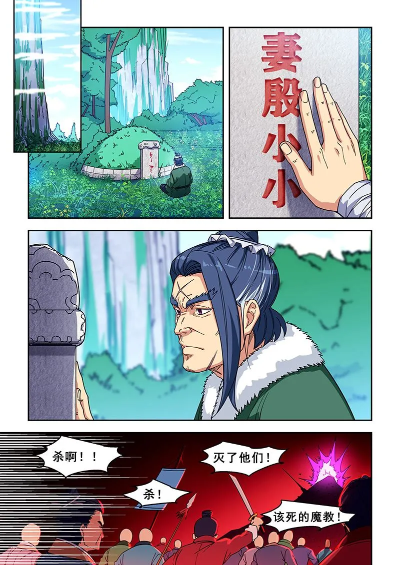 第424话 往事 第3页