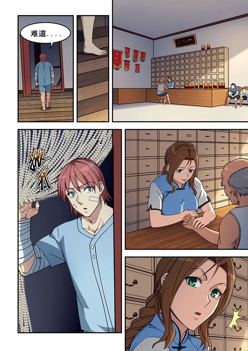 第426话 回到腾冲 第2页