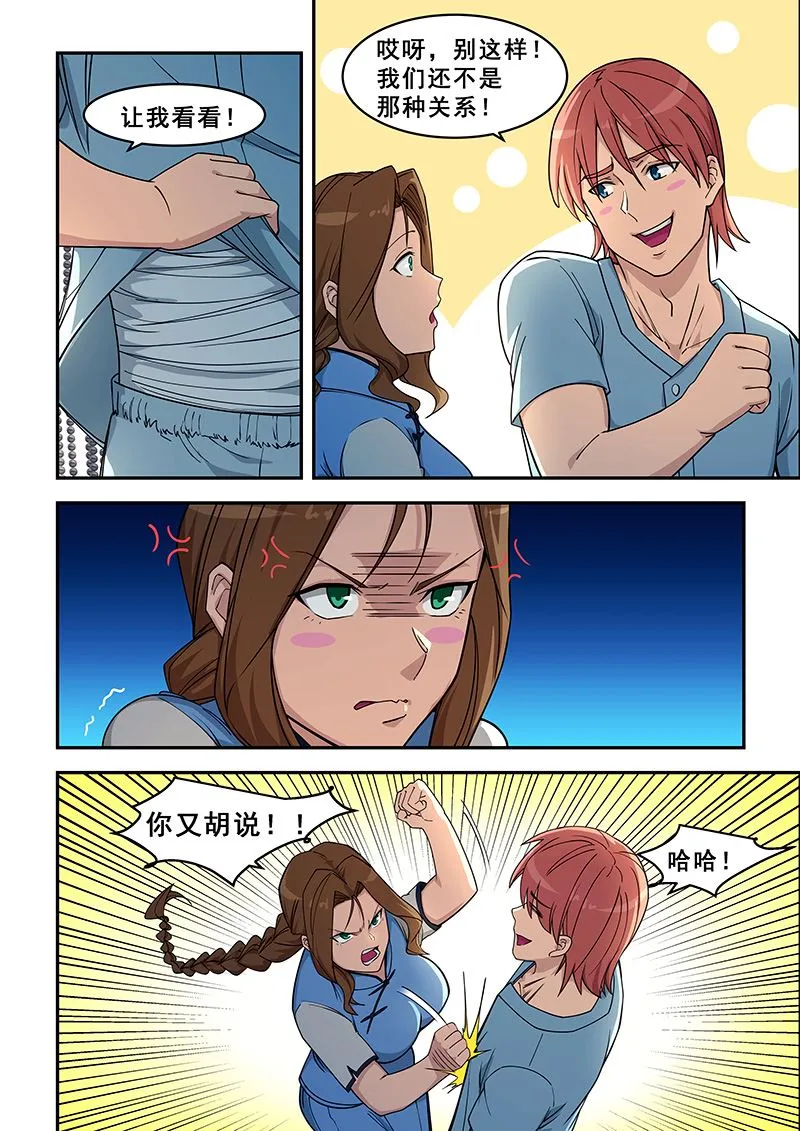 第427话 点数不够 第2页