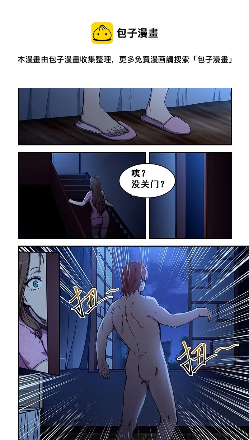 第429话 梦游？ 第1页
