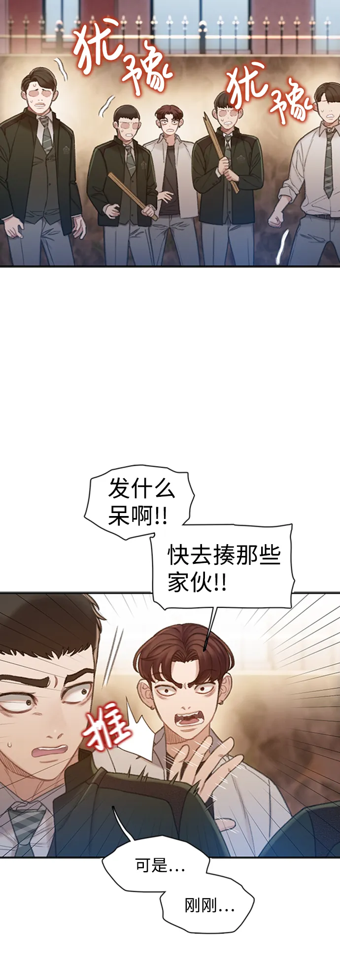 [第7话] 逐渐相熟的少年们（5） 第4页