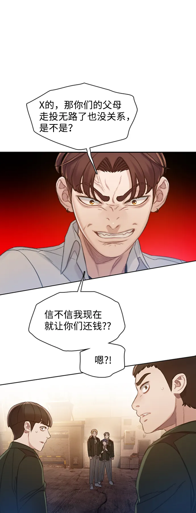 [第7话] 逐渐相熟的少年们（5） 第5页