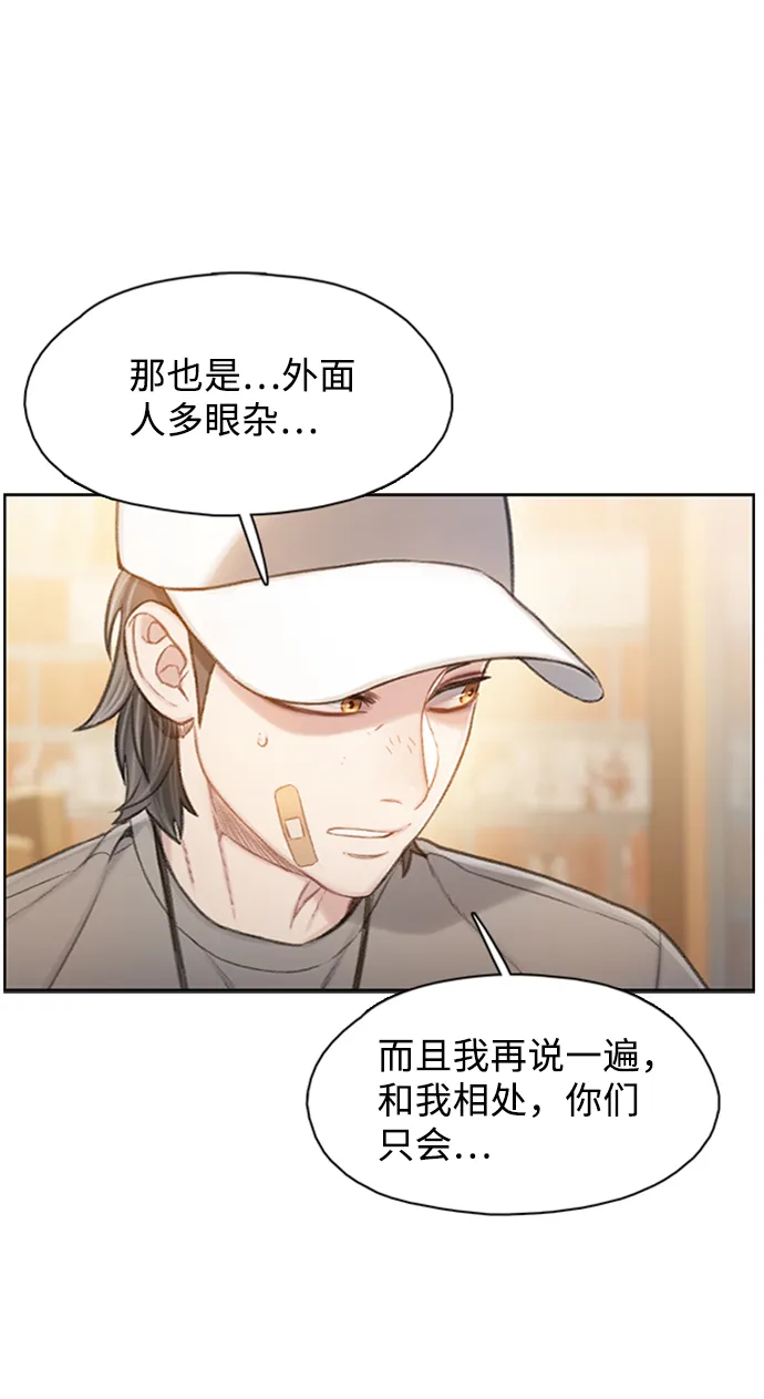 [第7话] 逐渐相熟的少年们（5） 第55页