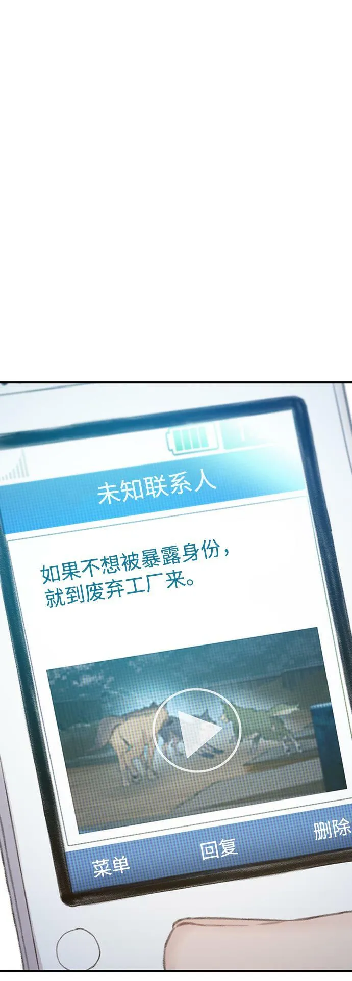 [第20话] 蒙冤 第1页