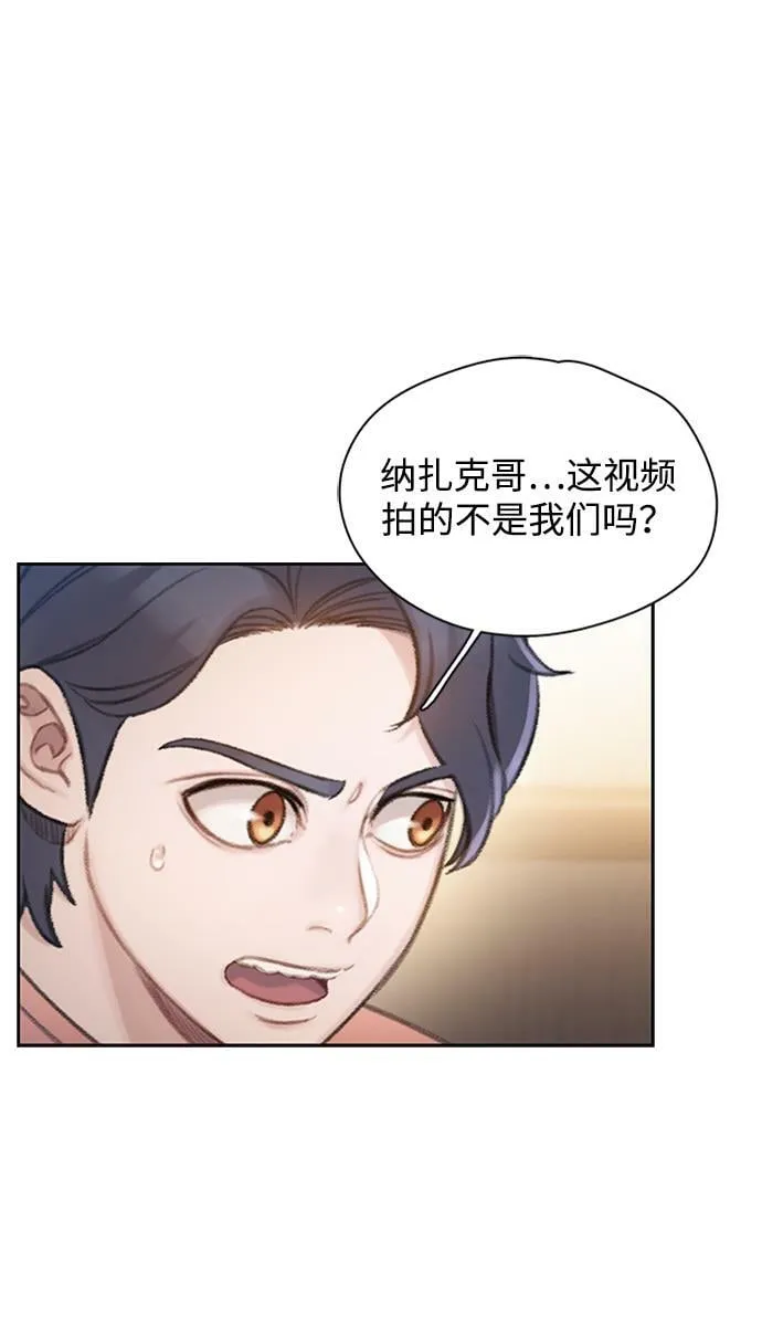 [第20话] 蒙冤 第3页