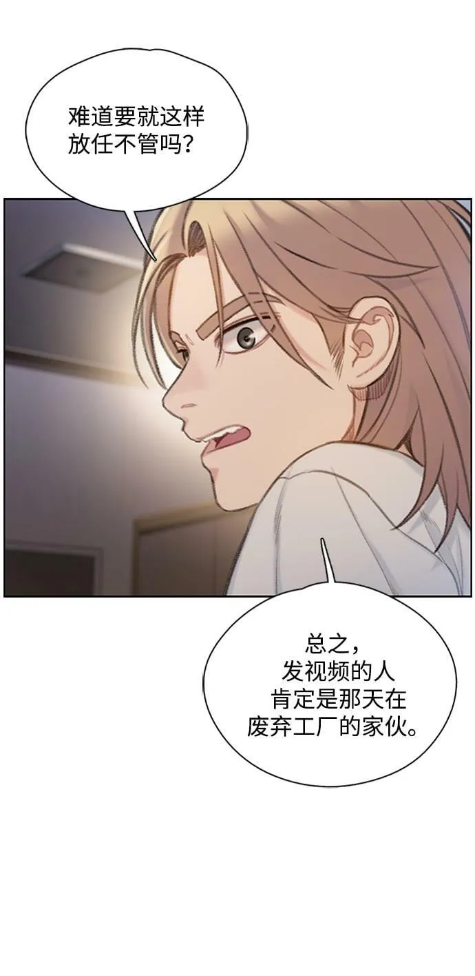 [第20话] 蒙冤 第7页