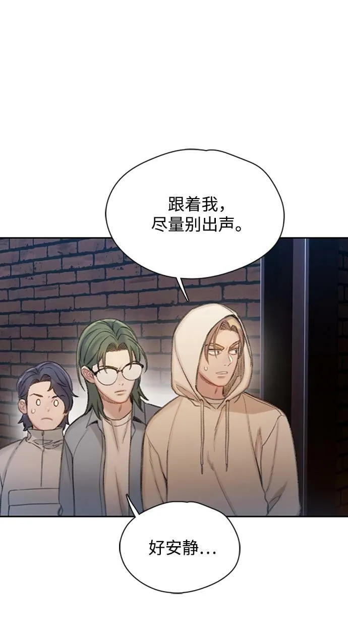 [第20话] 蒙冤 第14页