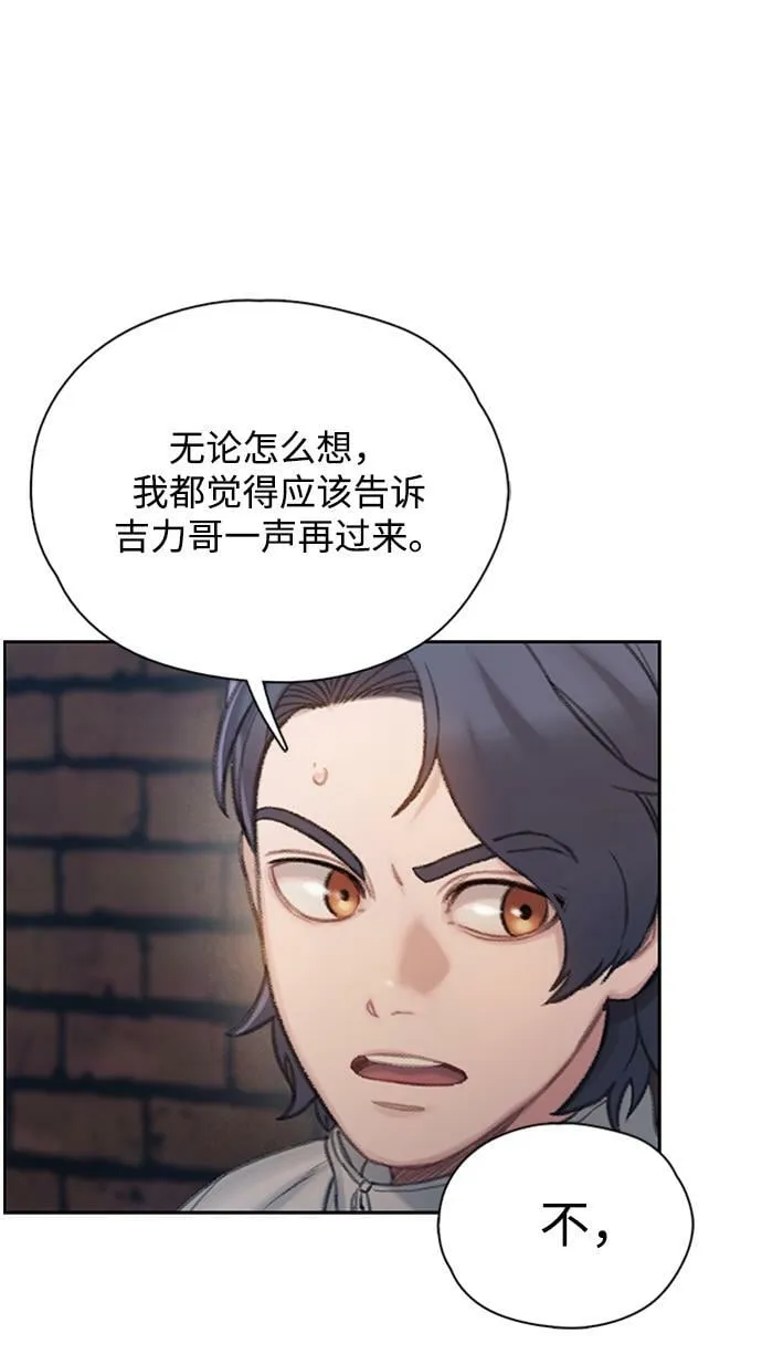 [第20话] 蒙冤 第15页