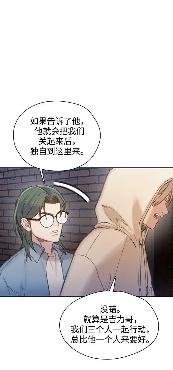 [第20话] 蒙冤 第16页