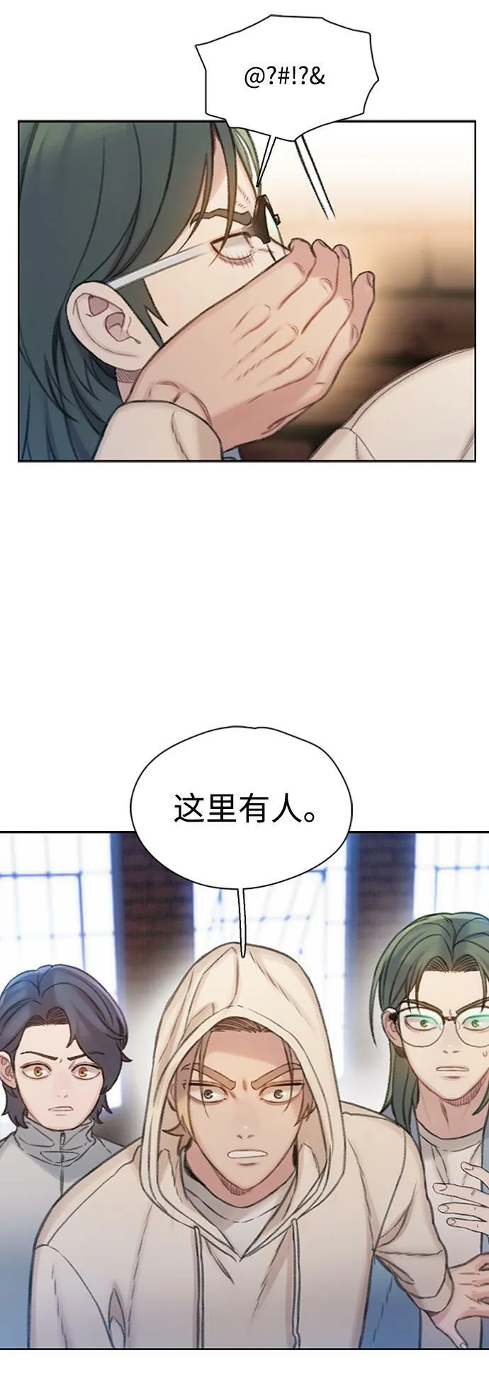 [第20话] 蒙冤 第19页