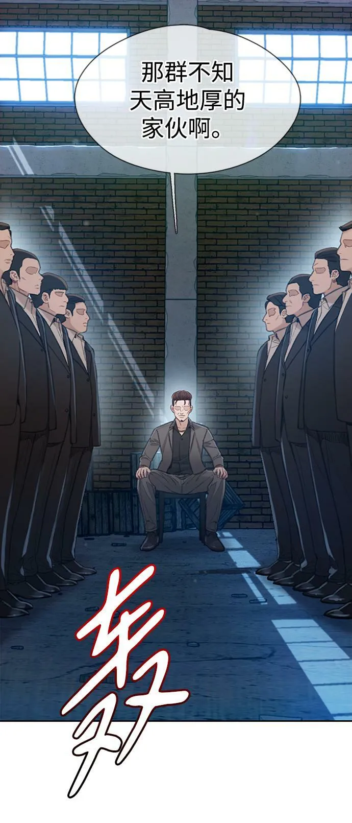 [第20话] 蒙冤 第32页