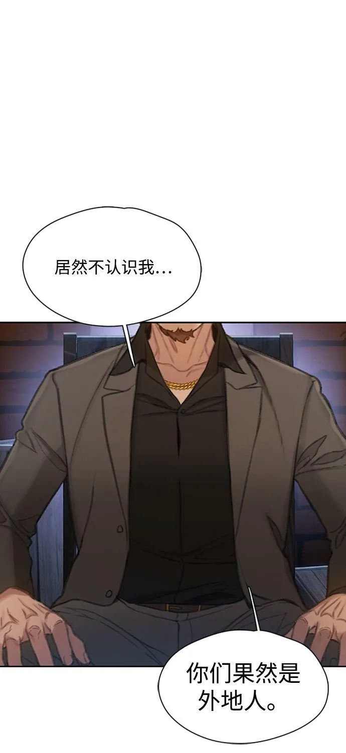 [第20话] 蒙冤 第34页