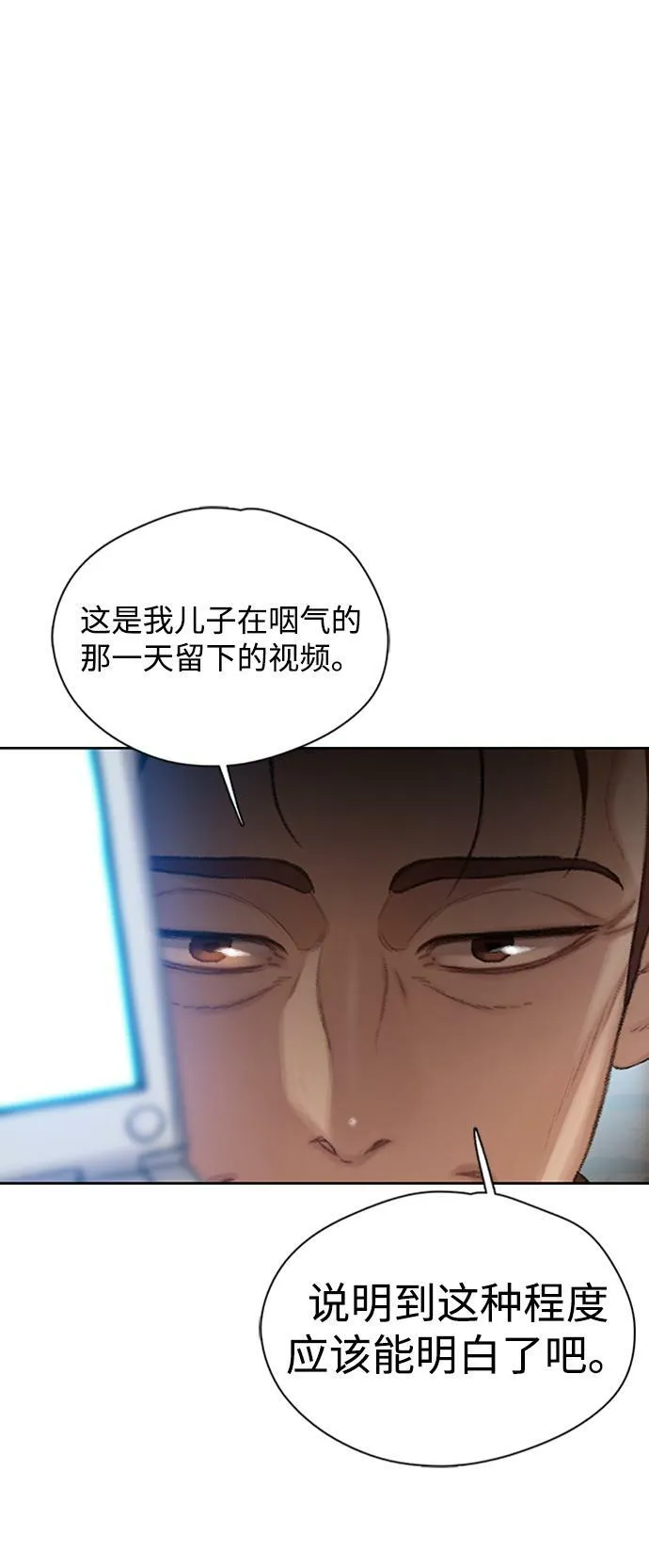 [第20话] 蒙冤 第40页