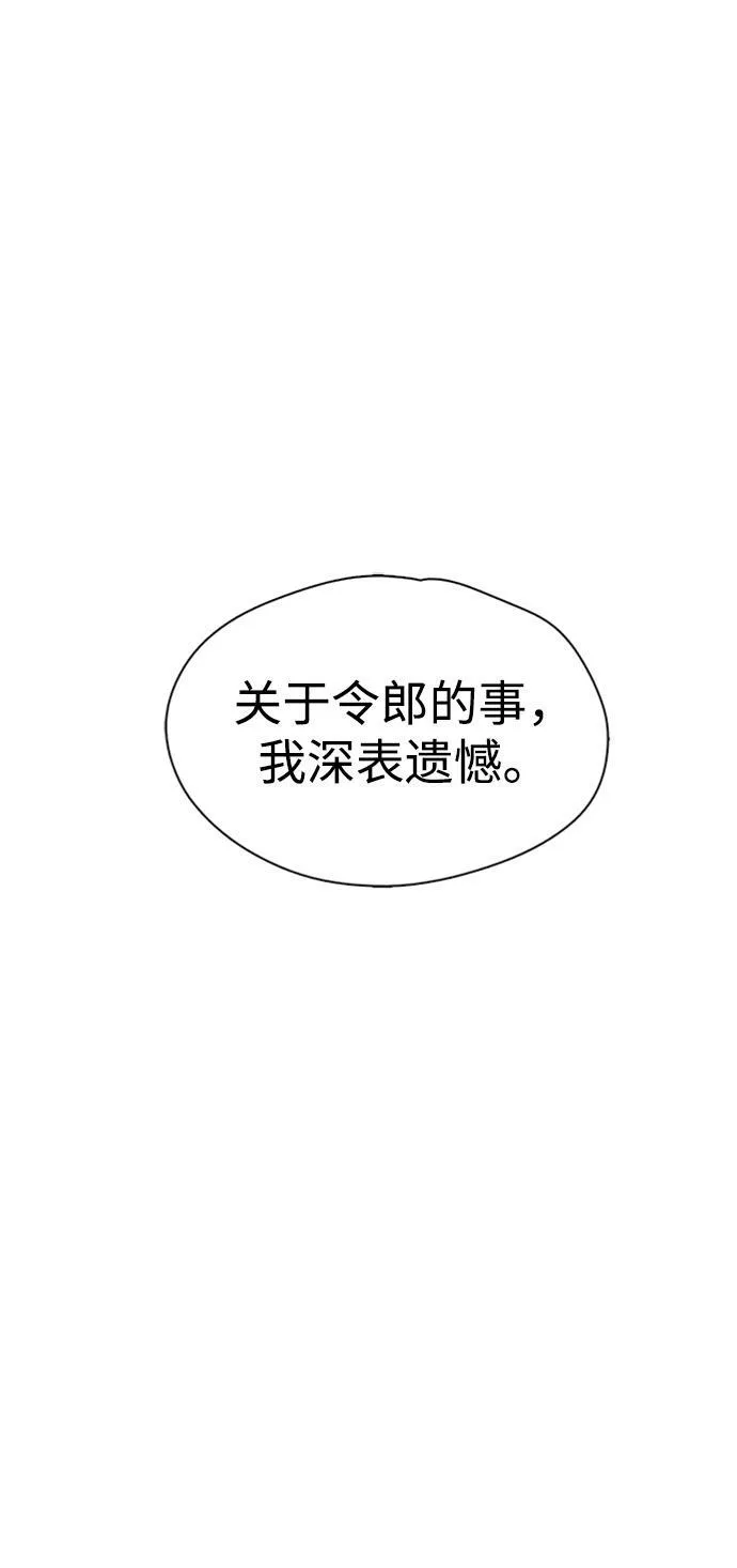 [第20话] 蒙冤 第42页