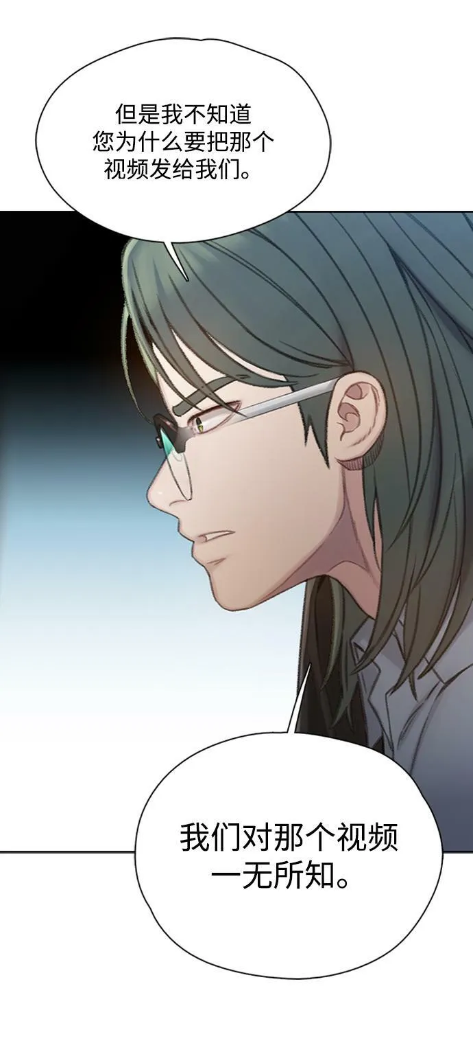 [第20话] 蒙冤 第43页