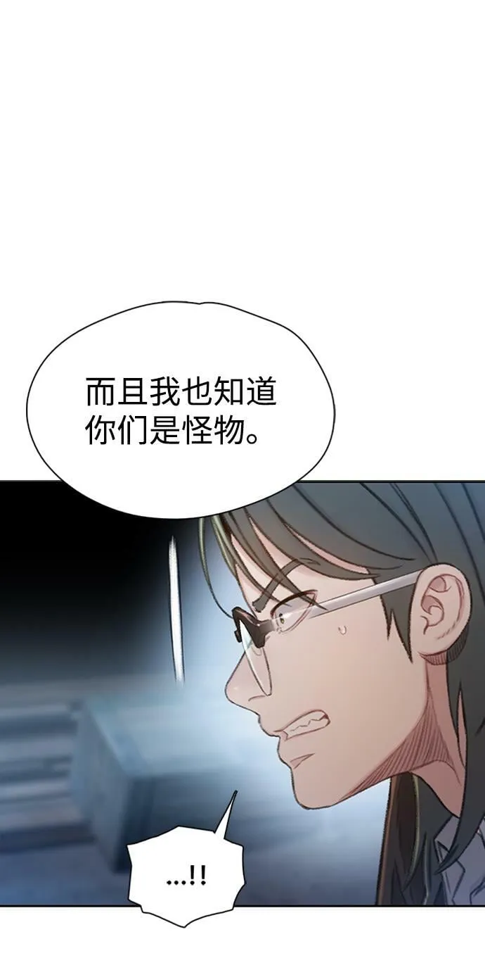 [第20话] 蒙冤 第46页