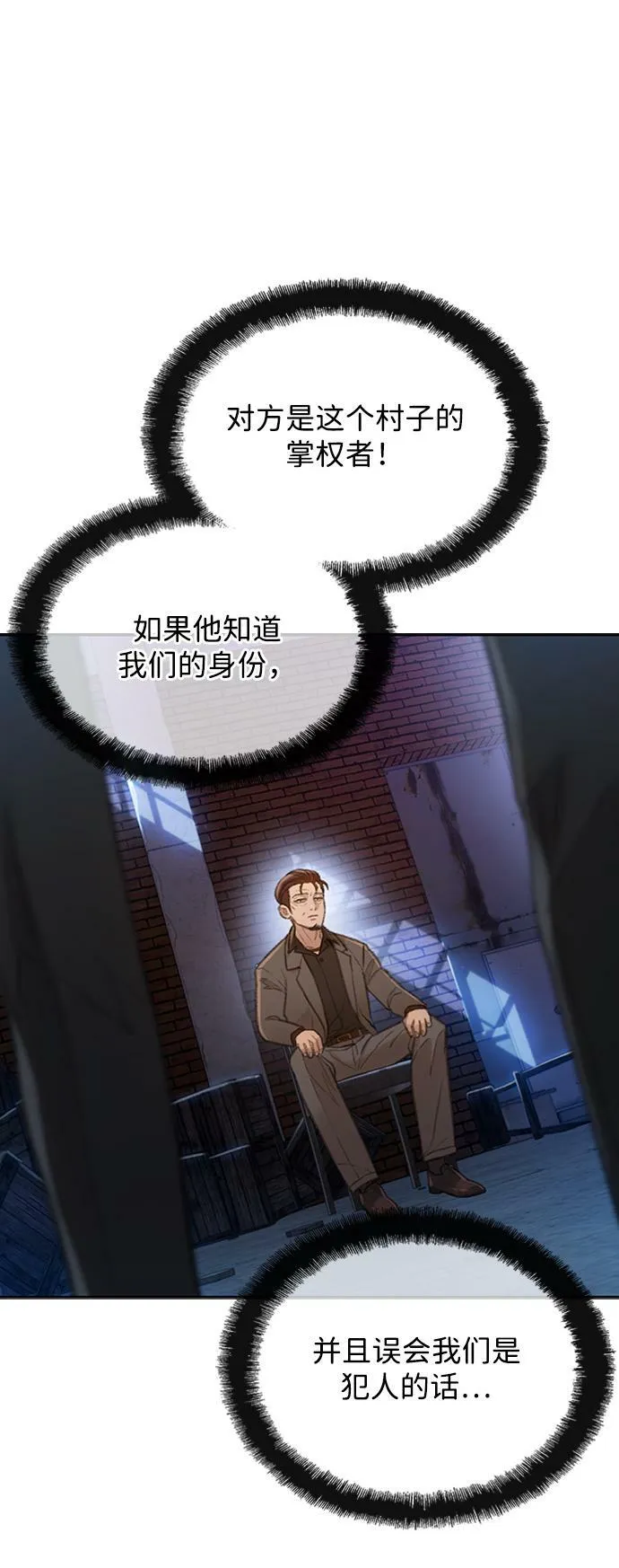 [第20话] 蒙冤 第54页