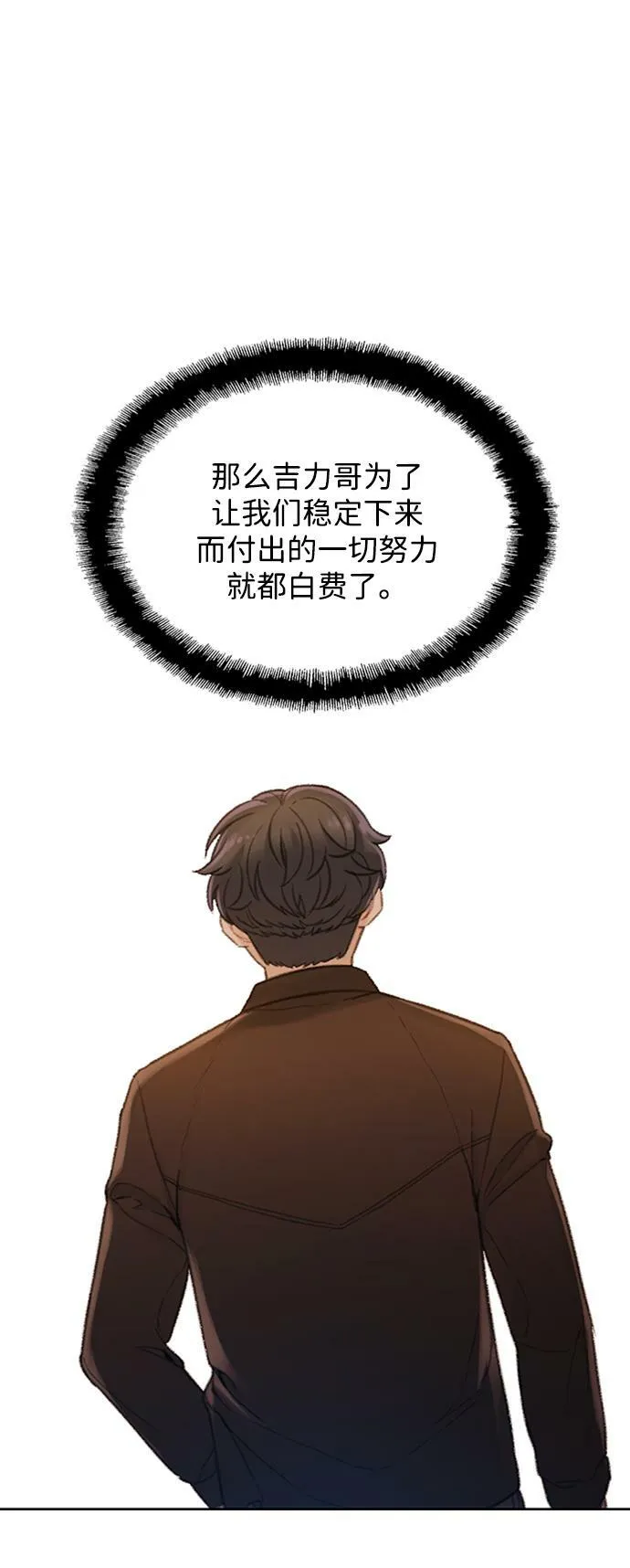 [第20话] 蒙冤 第56页