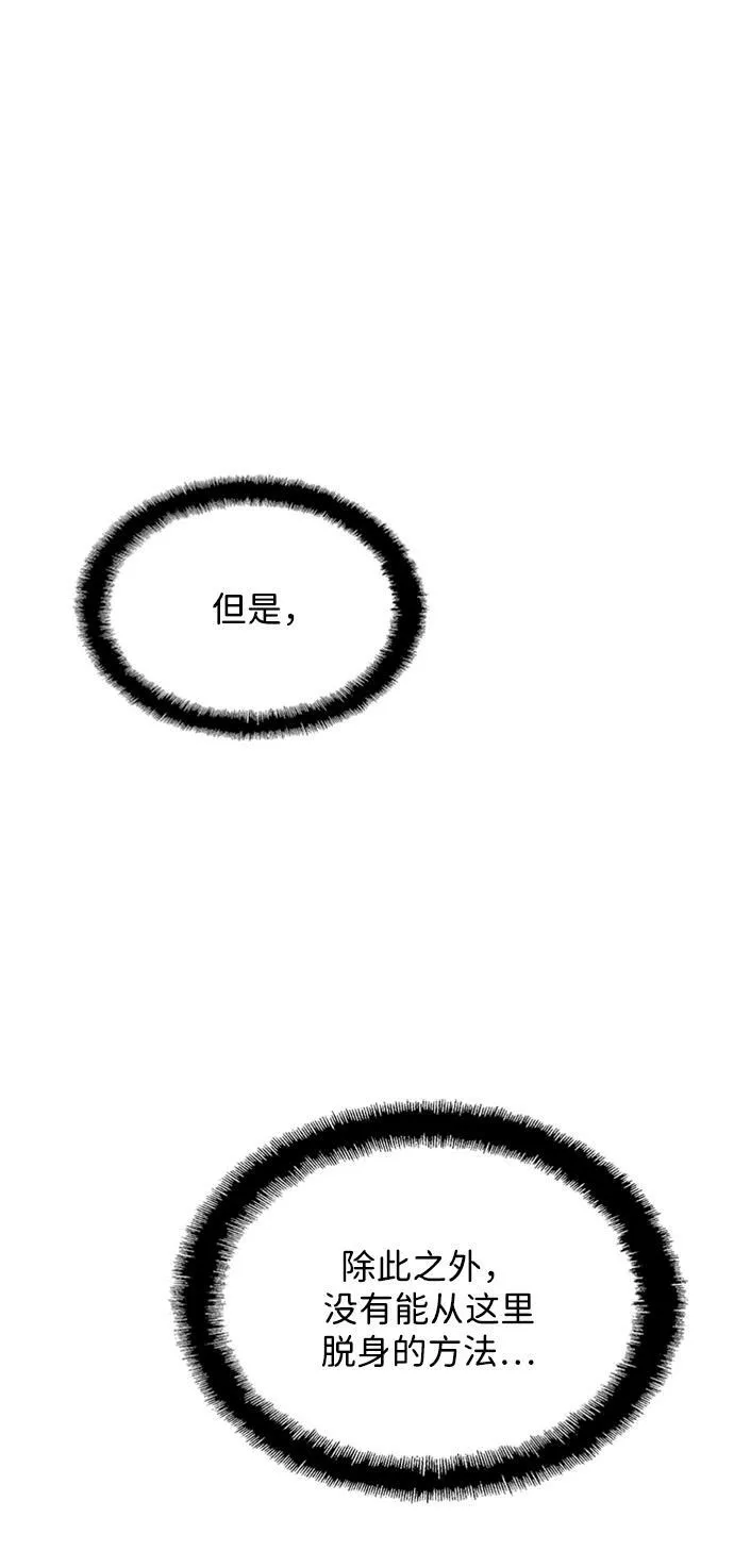 [第20话] 蒙冤 第57页