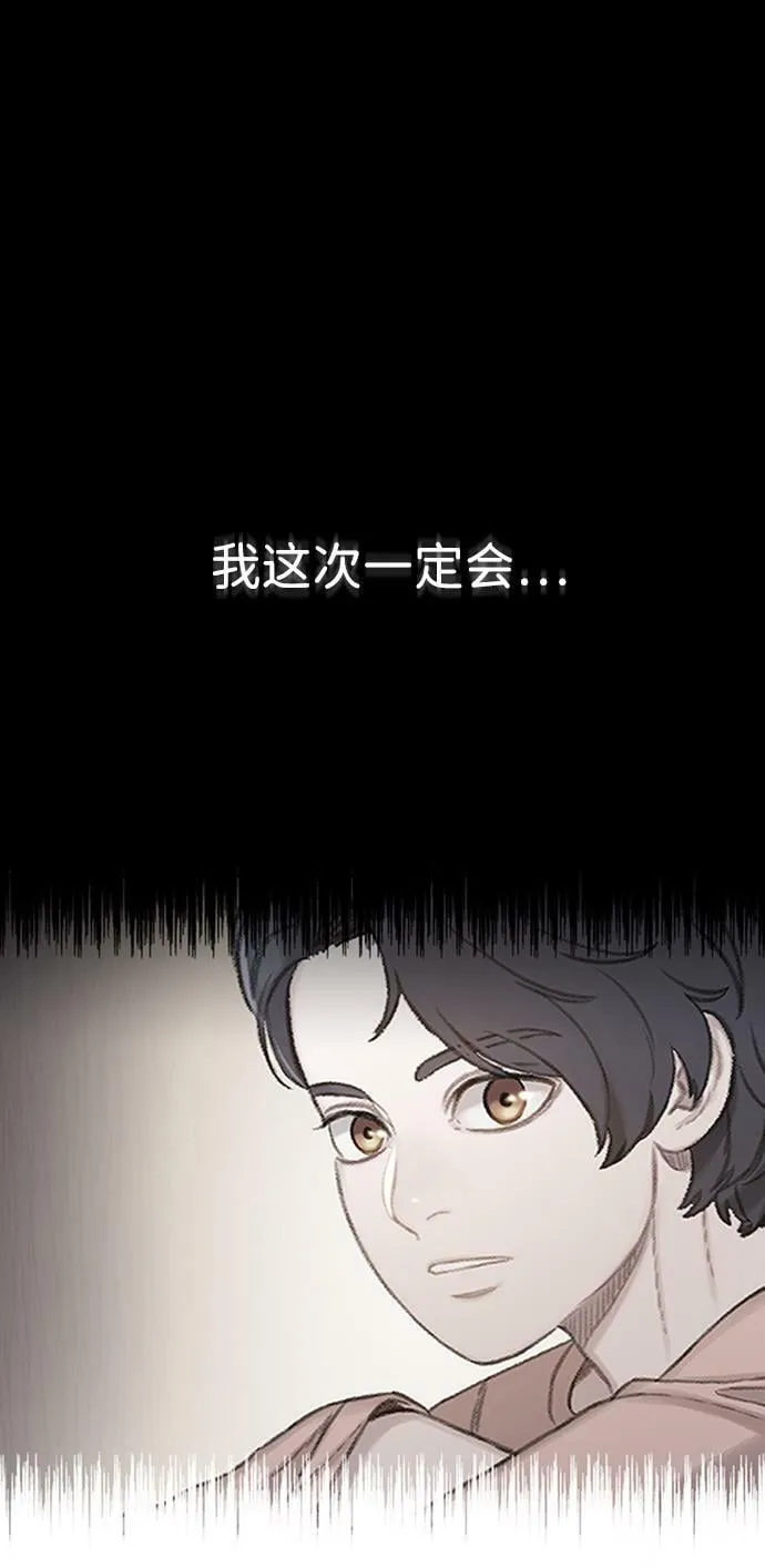 [第20话] 蒙冤 第61页