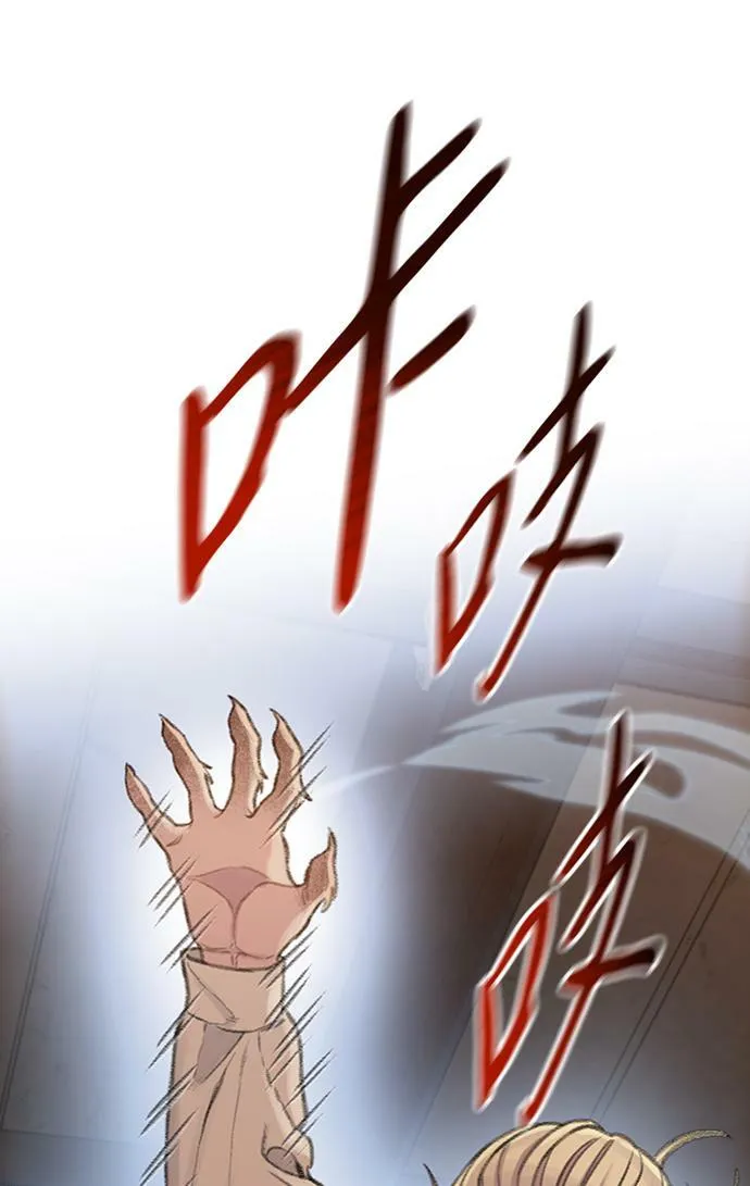 [第20话] 蒙冤 第64页