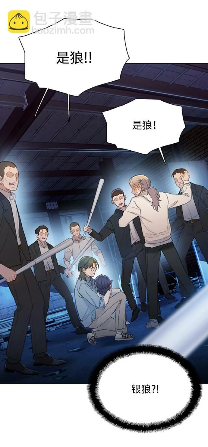 [第20话] 蒙冤 第75页