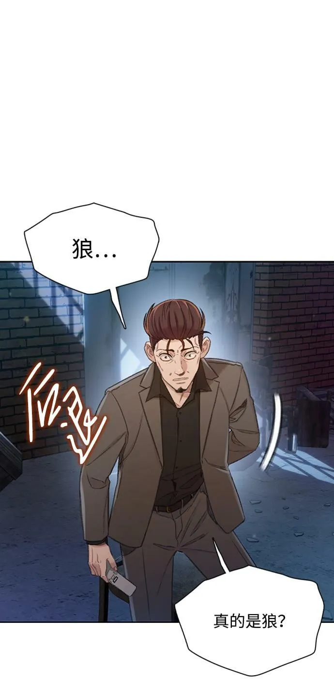 [第20话] 蒙冤 第76页